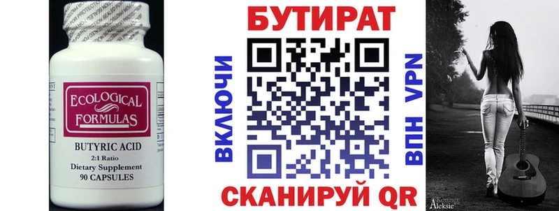 МЕГА как зайти  Донской  darknet Telegram  БУТИРАТ бутик 