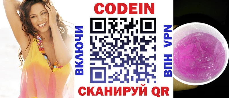Кодеиновый сироп Lean Purple Drank  ОМГ ОМГ рабочий сайт  Донской  продажа наркотиков 